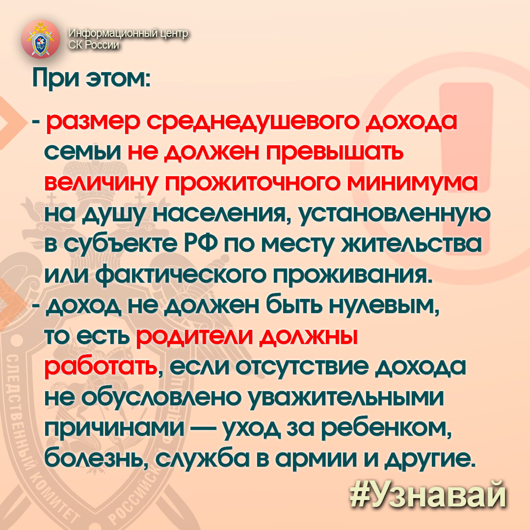 Ежегодно в последнее воскресенье ноября в России отмечается День матери.  Вопросы и ответы о новом универсальном пособии с 2023 года | Информационный  центр СК России | Дзен