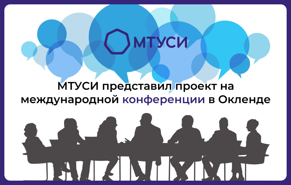 МТУСИ логотип. Презентация МТУСИ. Центр компьютерного зрения МТУСИ.