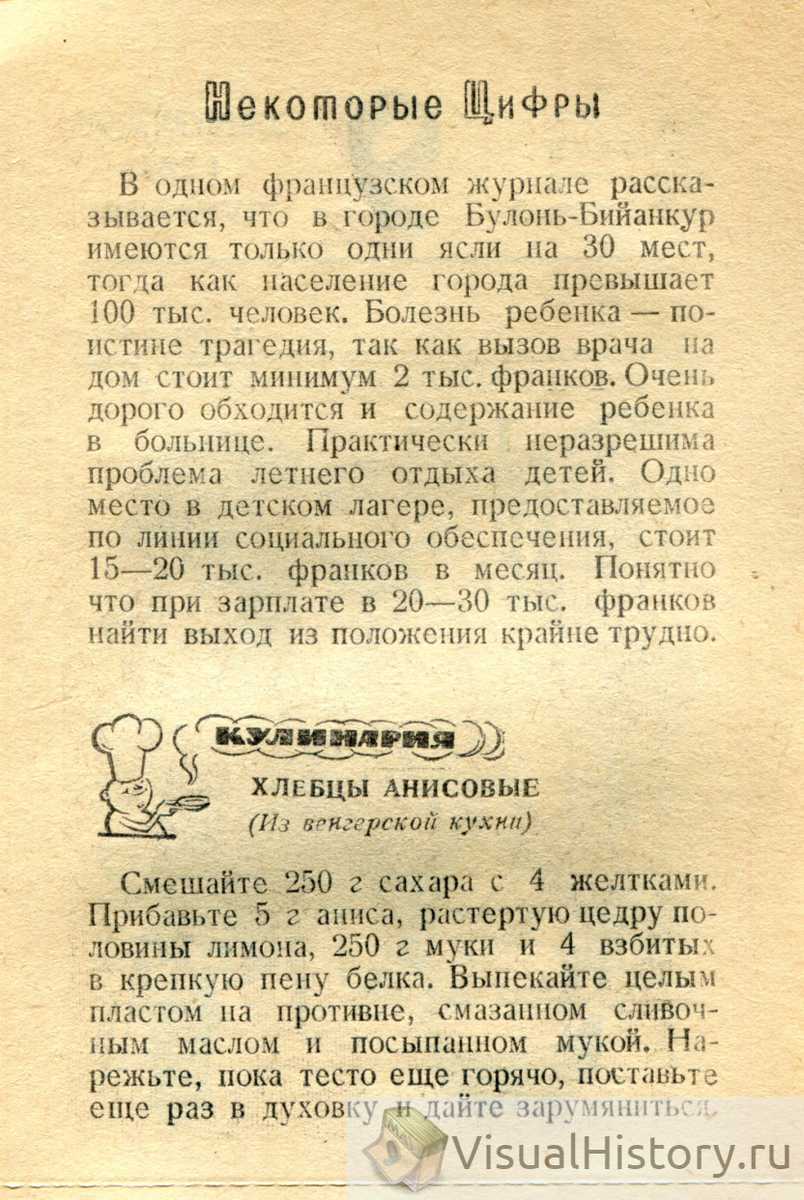 6-е февраля 1961-го года - ПОНЕДЕЛЬНИК