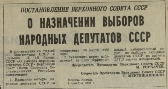 Отзывы депутатов в 70 х годах примеры