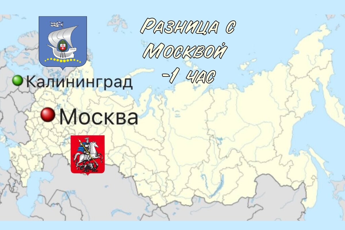 Калининград на карте России