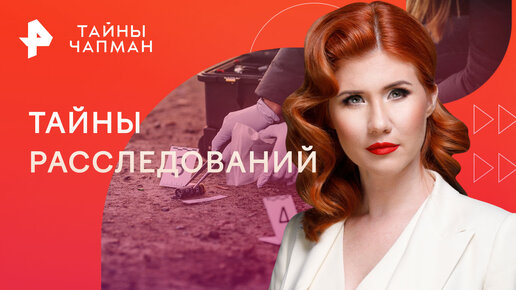 Тайны расследований. Можно ли обмануть полиграф и как вычисляют ...