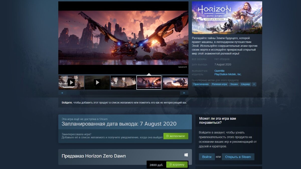 Страница игры в steam