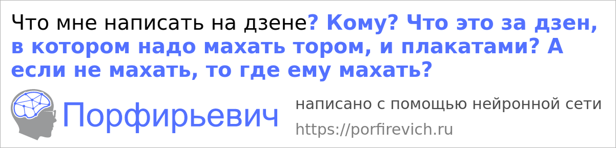 Нейросеть познала дзен))