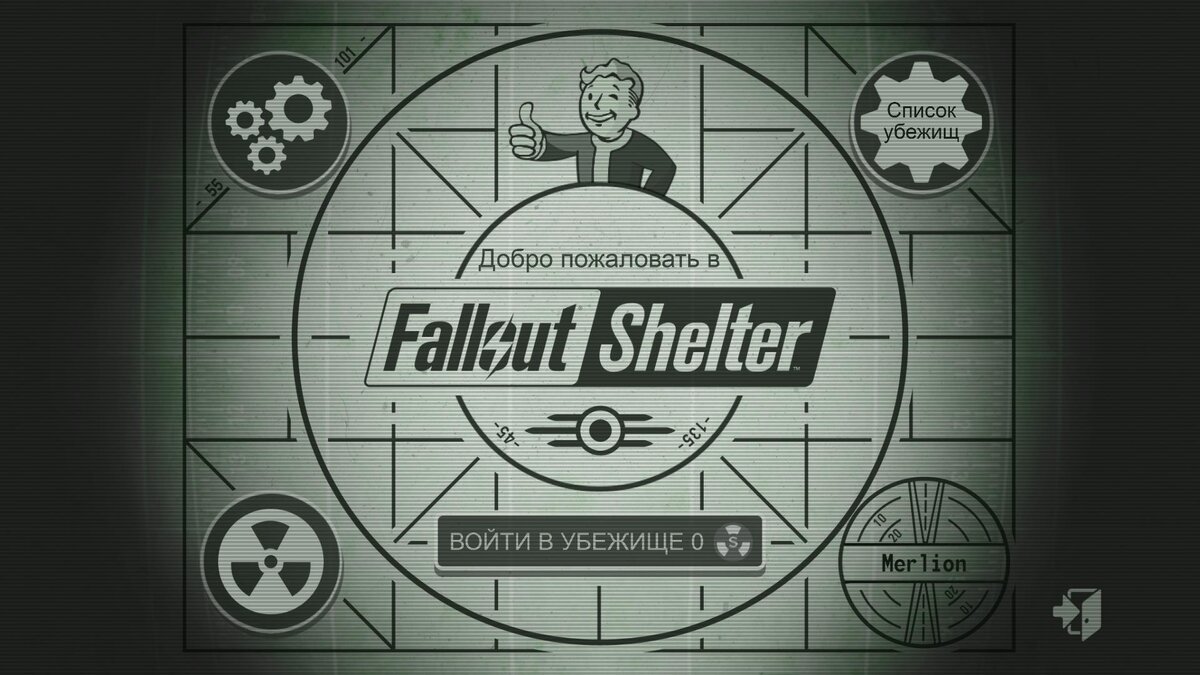 Глюк в Fallout Shelter