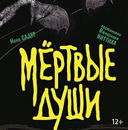 Афиша спектакля