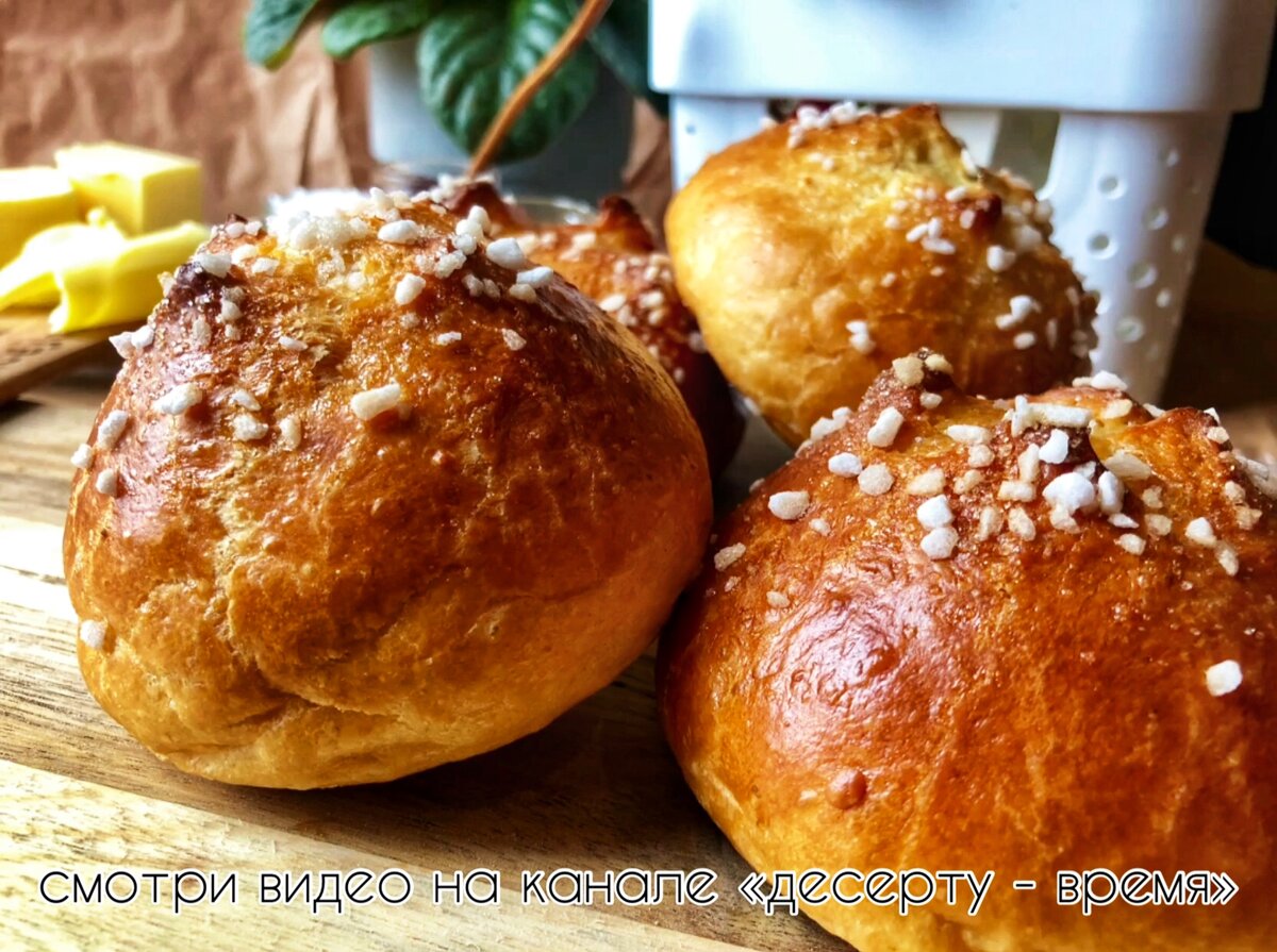 Французская бриошь 🥯 Умопомрачительная воздушная булочка 😋 | Десерту -  время! | Дзен