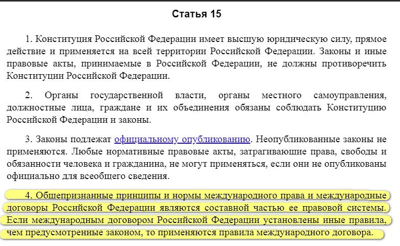 Атас!!! В конституции написано что нами управляют США!!!!