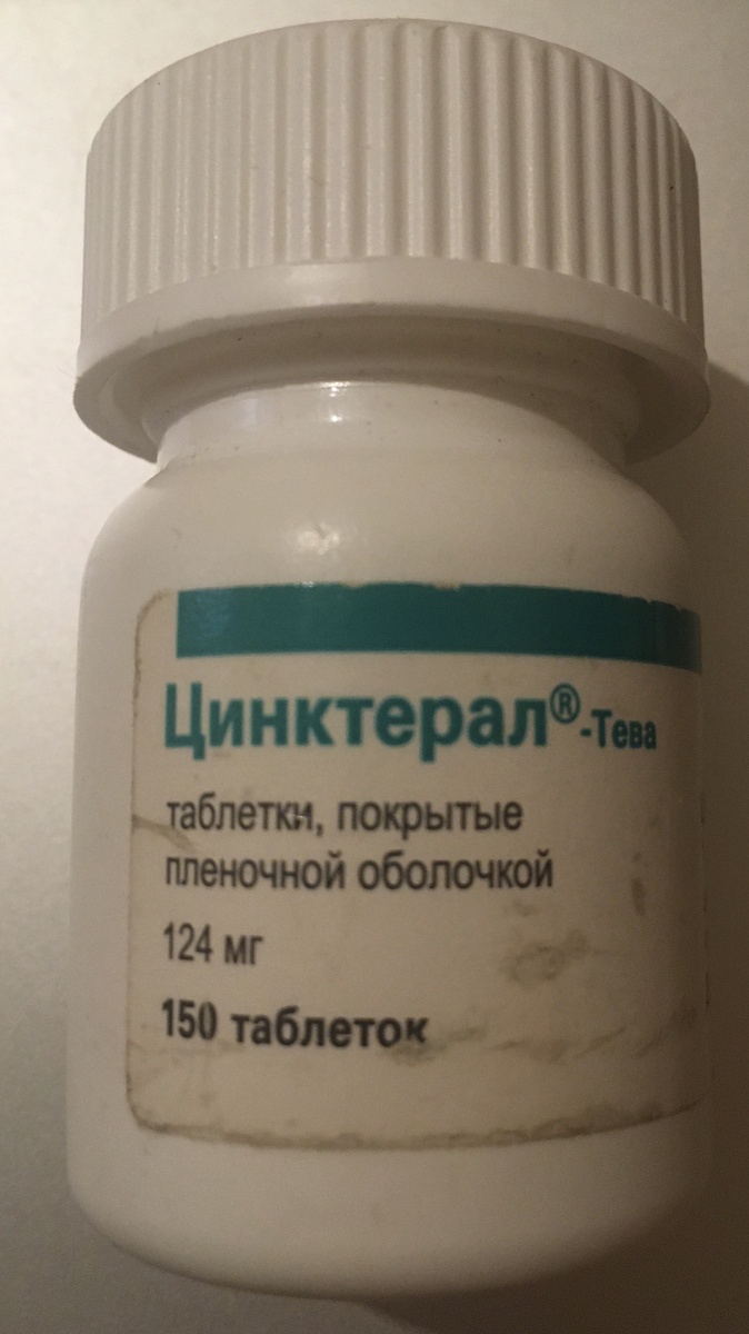 Самый недорогой аналог Цинка, в препарате Цинктерал можно купить в аптеке.