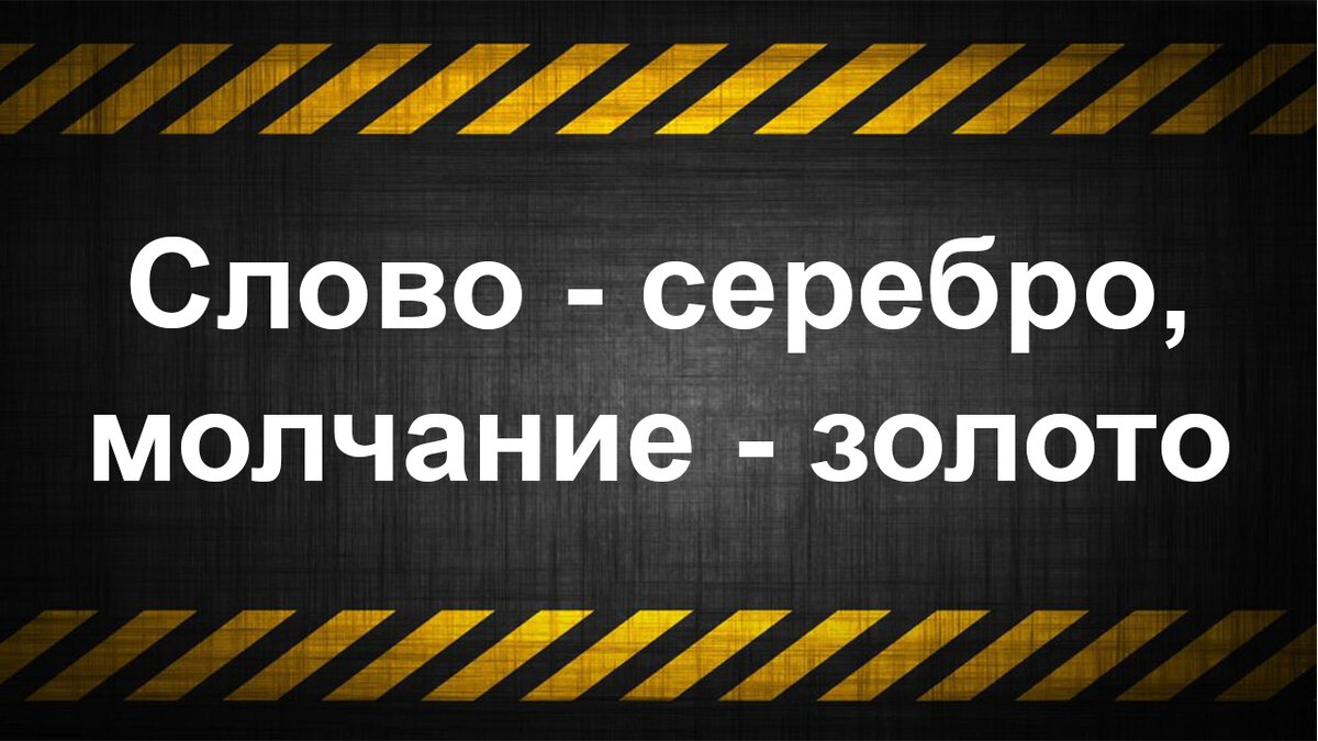 Тест на геймера. Угадай игру по поговорке! | Финальный босс | Игры и  геймеры | Дзен