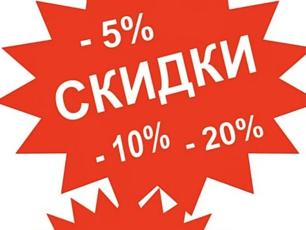 Многие супермаркеты предлагают скидки на свой товар