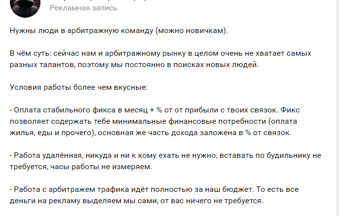 Реклама "вконтакте".
