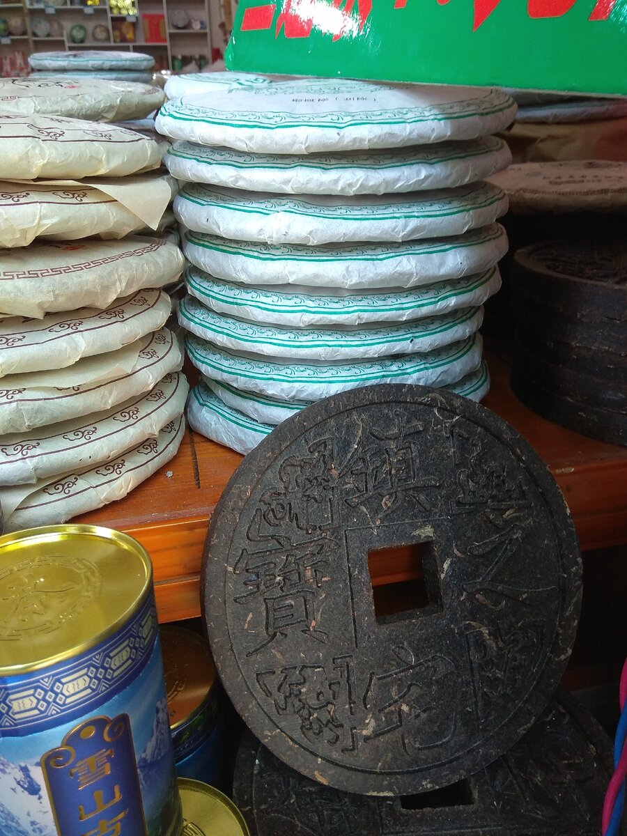Прессованный чай в провинции Юннань в виде древней китайской монеты