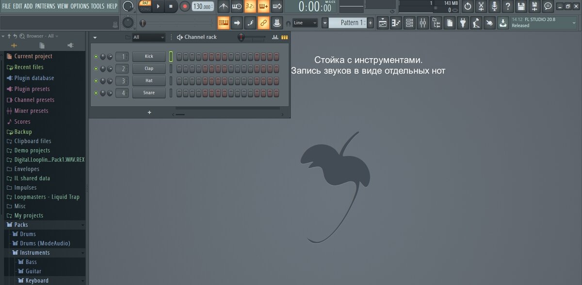 Запись отдельных нот