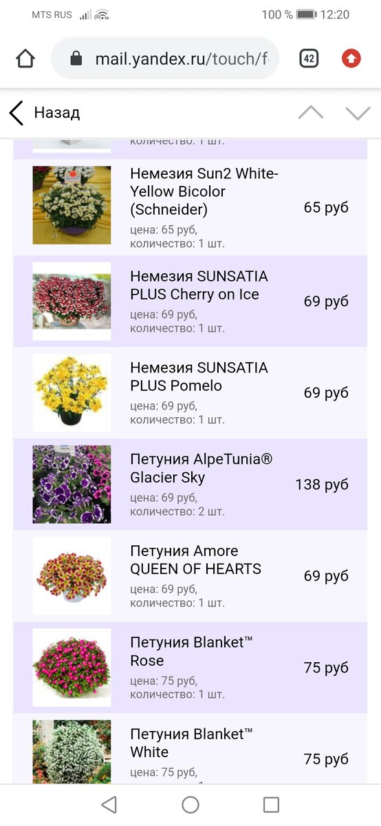 Часть заказа