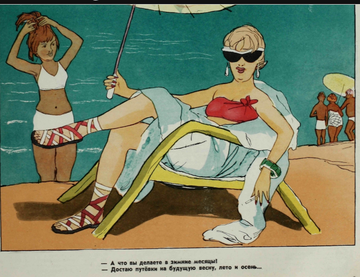 рисунок из журнала "Крокодил" №18 1956