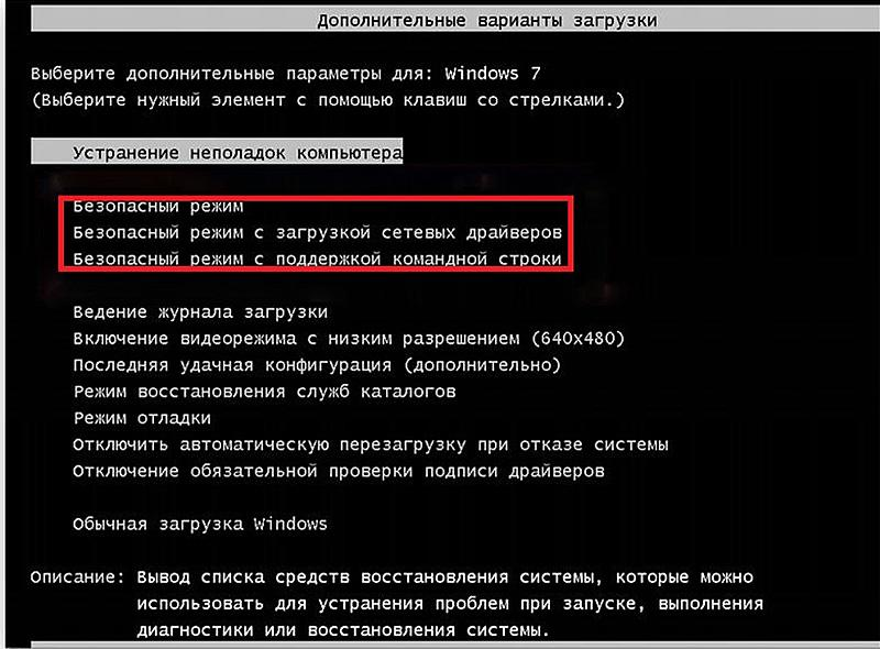 Настройка меню «Пуск» Windows 7 при помощи реестра