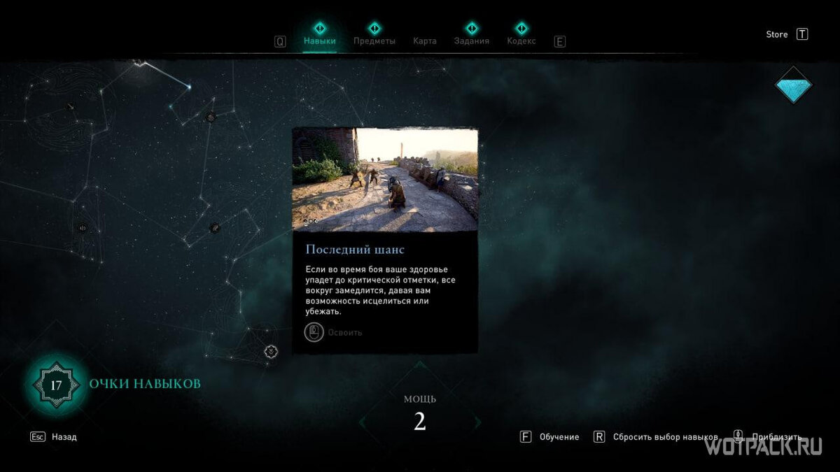 Assassin's creed valhalla броня жнеца. Билд вальгалла. Assassins creed valhalla инвентарь. Assassin's creed valhalla билды. Assassin's creed valhalla геймплей.