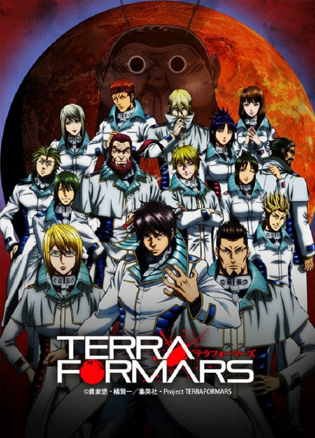 Терраформирование / Terra Formars
