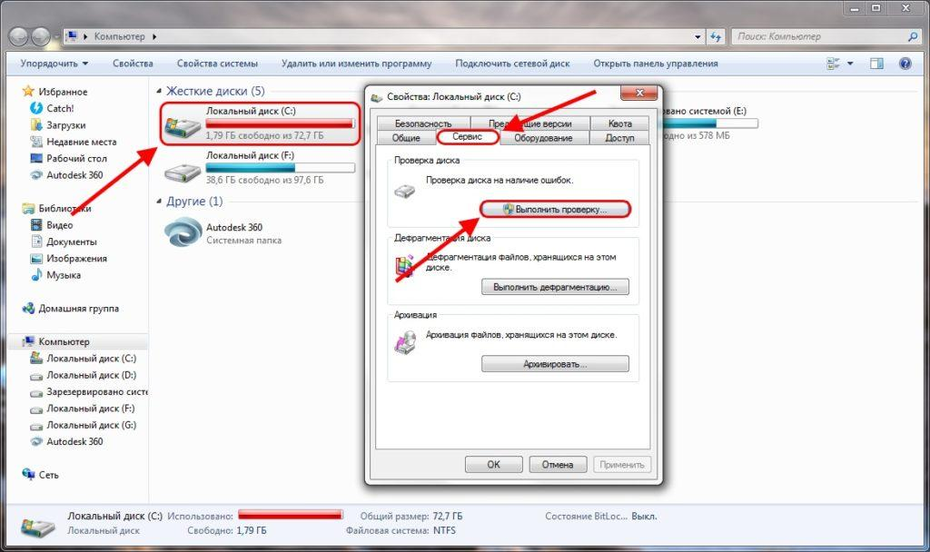 Почему тупит браузер. Локальный диск. Как выглядит локальный диск. Как выглядит локальный диск в компьютере. Сканирование локального диска.