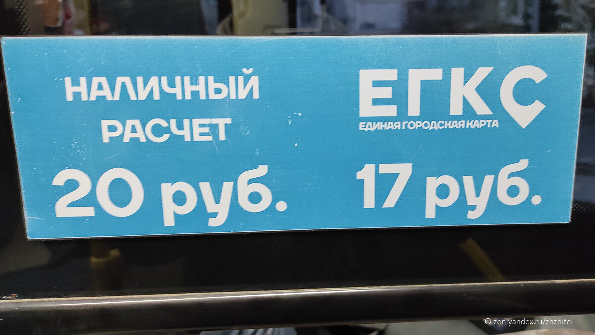 Общественный транспорт Севастополя глазами туриста: очень дешево и удобно |  ЖЖитель: путешествия и авиация | Дзен