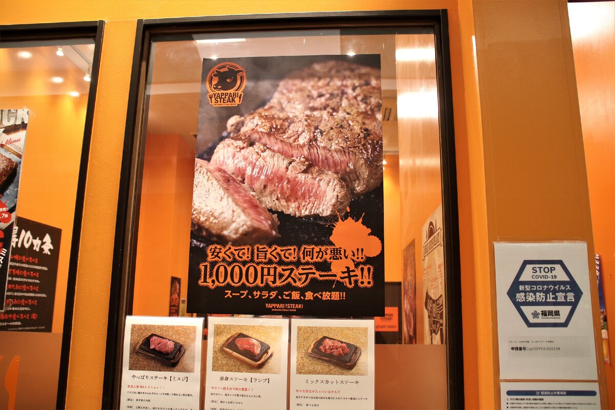 Японцы любят мясо - едят его часто и много