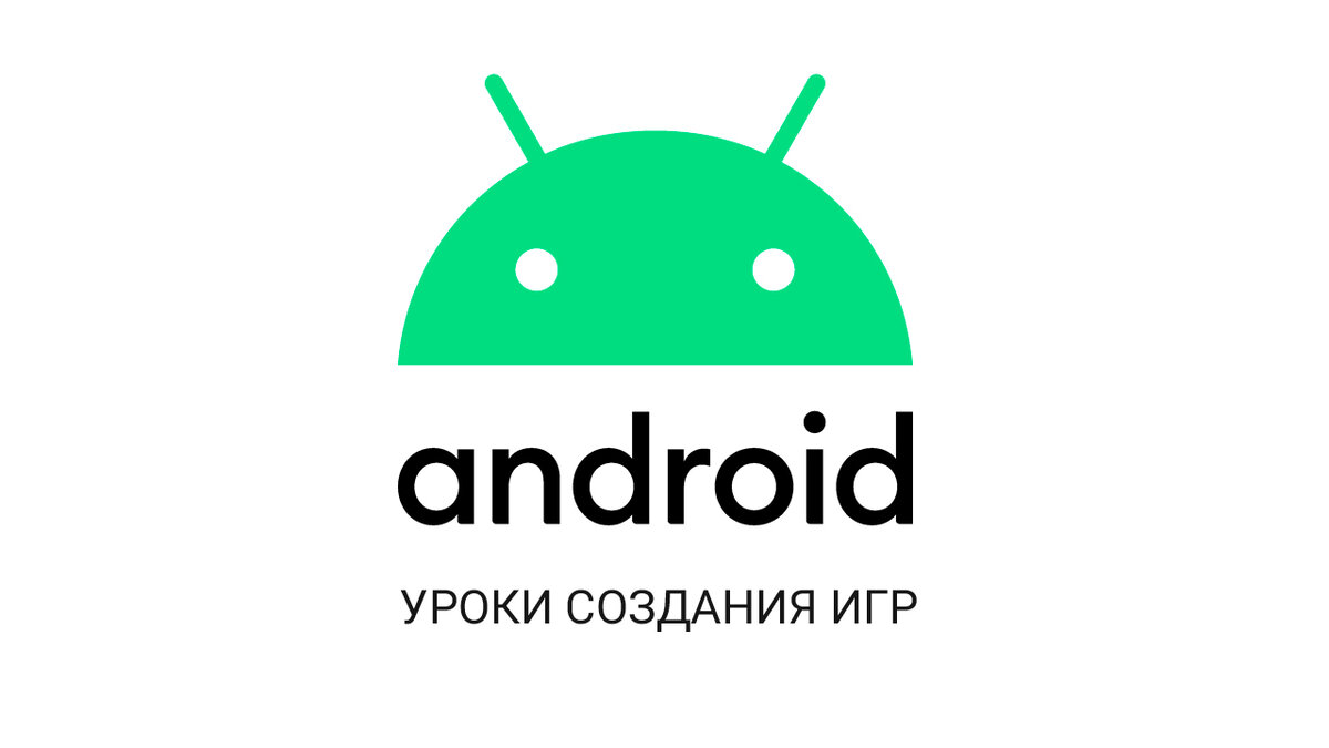 Курсы android