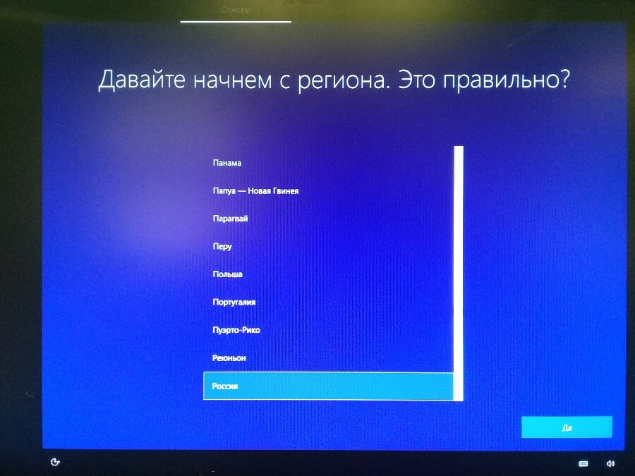 Выбор региона виндовс. Изменение региона Windows 10. Как сменить регион в виндовс 10. Как поменять регион в виндовс 10.