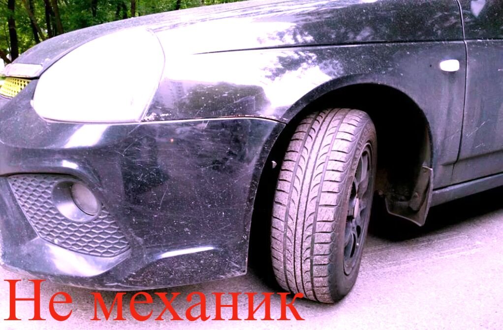 Парковка с вывернутыми колесами.