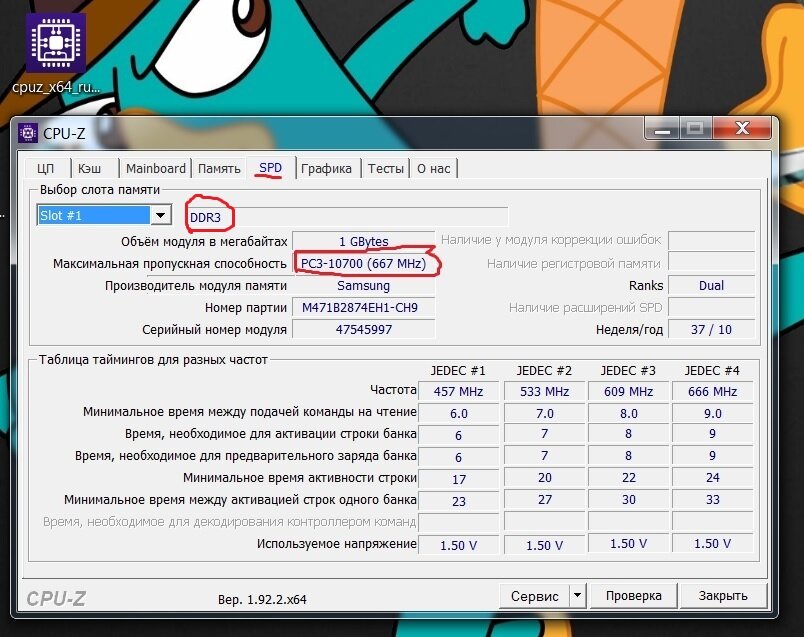 Пример, что и где пишется. ЦП - Ваш сокет, Maimboard - модель Вашей материнской платы и ее ревизия(версия), SPD - данные о Вашей оперативной памяти (Вид и частота).
