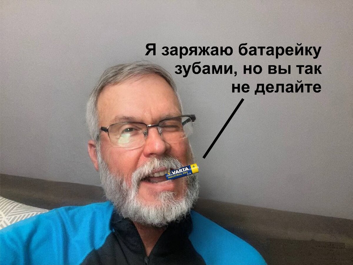 Поберегите свои зубы