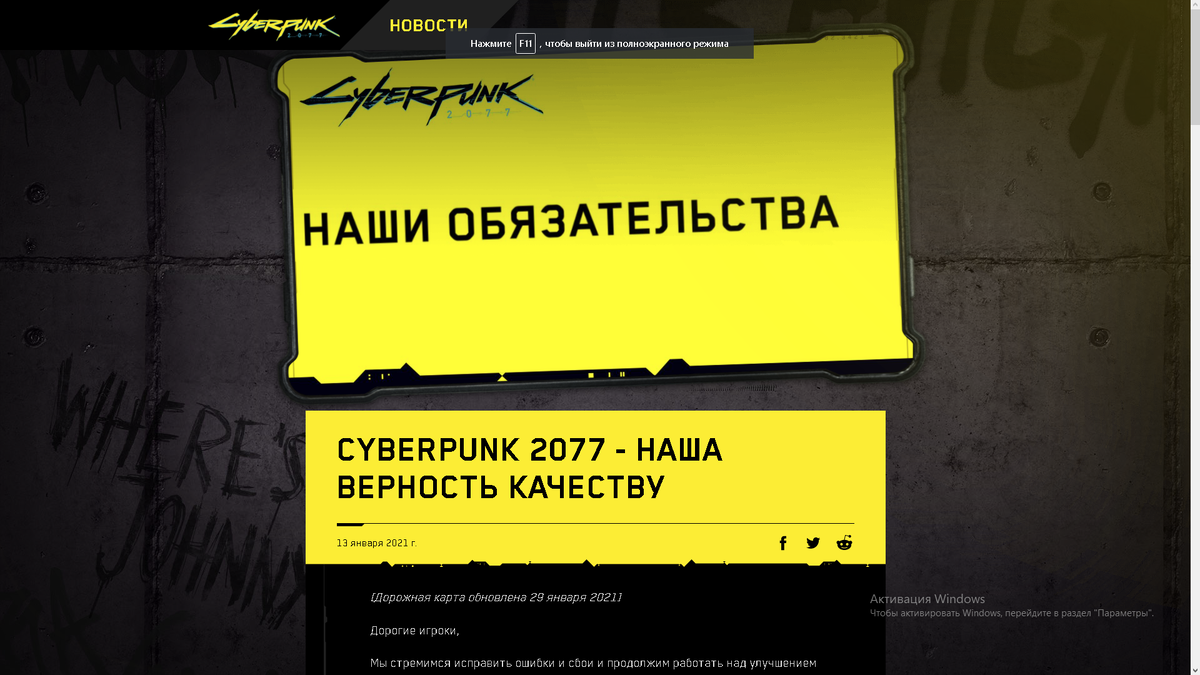 Ответ от CDPR .CYBERPUNK 2077 - НАША ВЕРНОСТЬ КАЧЕСТВУ | Евгений Кирюхин |  Дзен