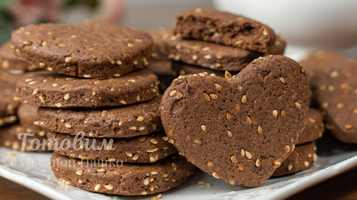 Быстрое Шоколадное ПЕЧЕНЬЕ с кунжутом