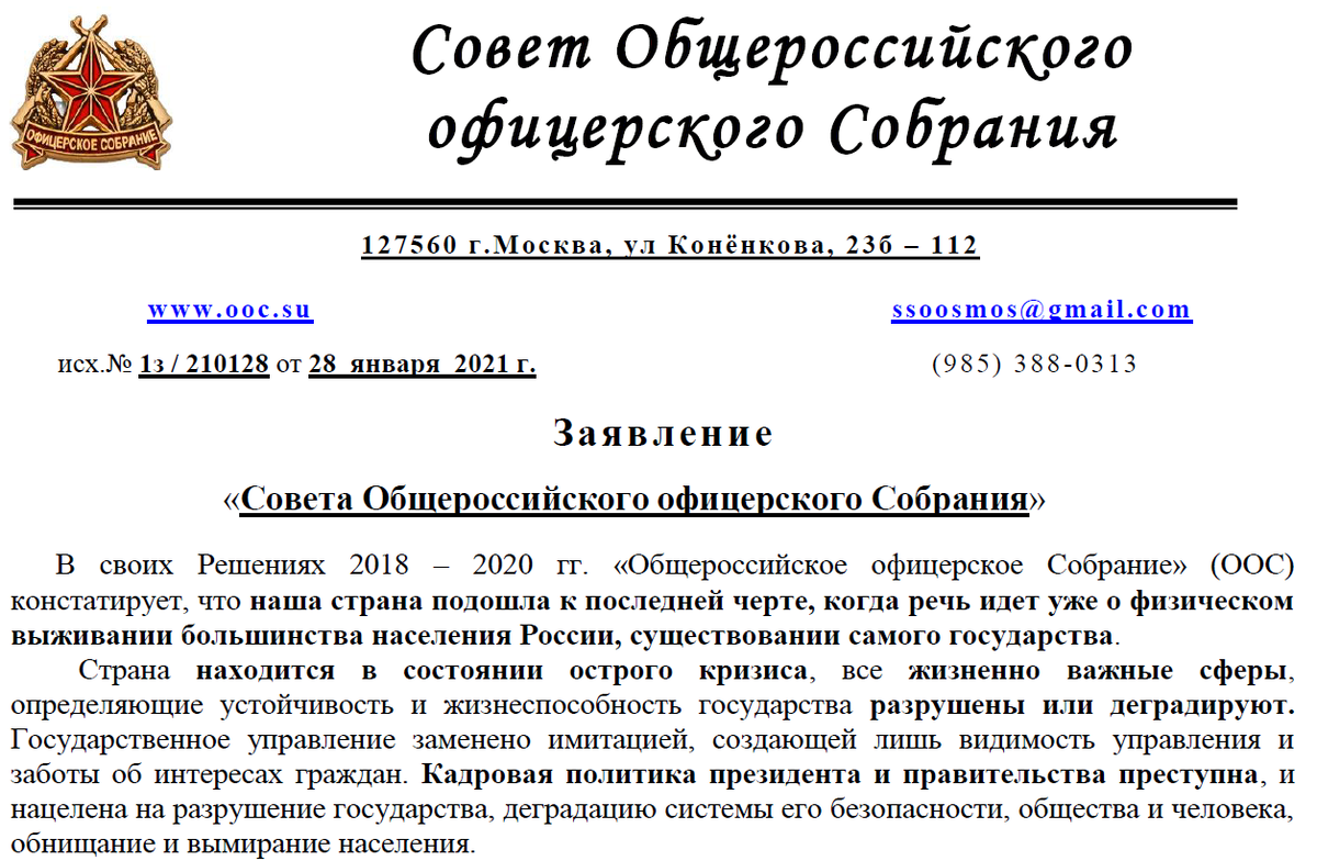 Вот она, гебельсова листовка...