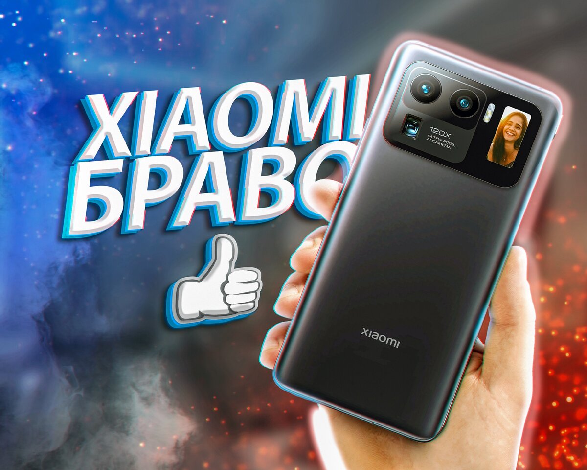 Xiaomi MI 11 Ultra 😳 Экран в блоке камер | На свяZи | Дзен