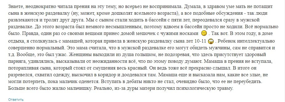 Пример горячего обсуждения