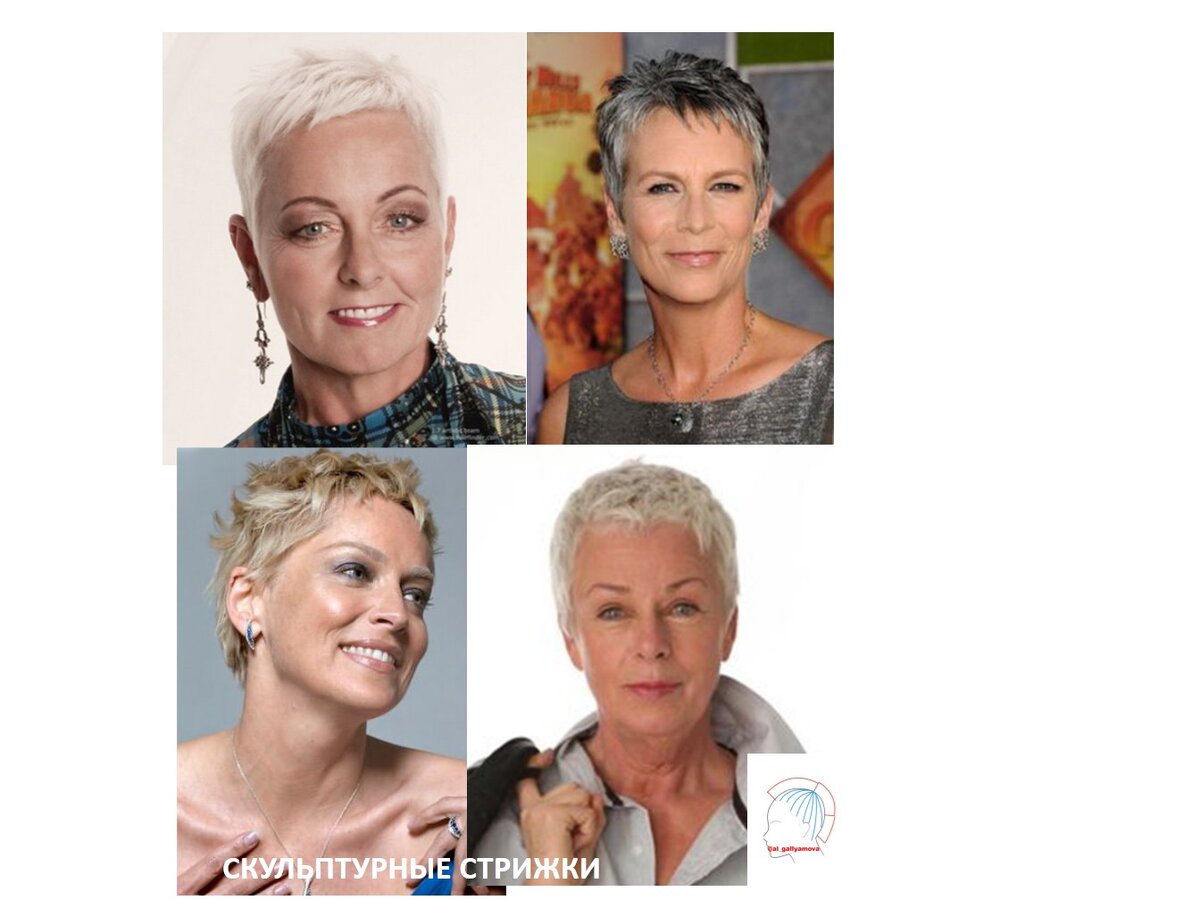 Скульптурные стрижки 