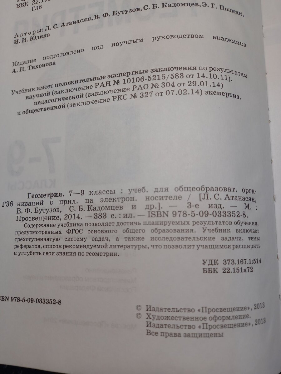 Можно ли вырезать дырку в параллелограмме? Задача с ответом, которого нет |  Дружелюбный философ | Дзен