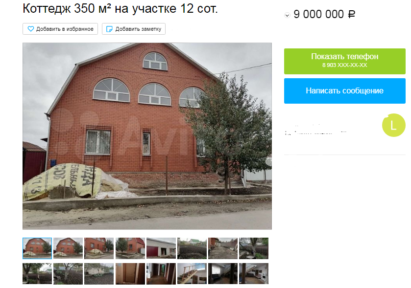 Источник  avito.ru