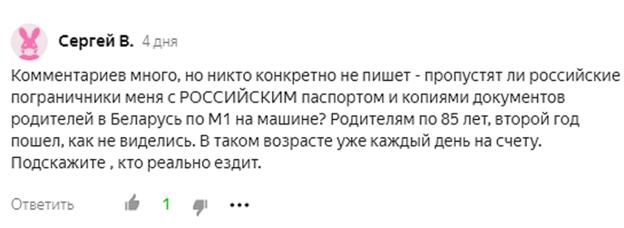 Отправляясь в путешествие из Волгограда, Нижнего Новгорода, Тамбова, а то и подальше, совсем не хочется чтобы тебя развернули у границы.