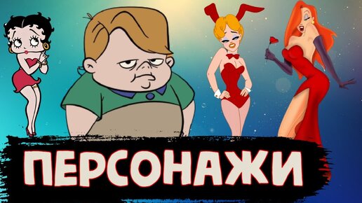Найти игровая анимация Мультики Порно Видео - kingplayclub.ru