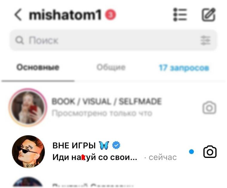 Открываю вам часть личных диалогов, вот что произошло в конце апреля 2021г.