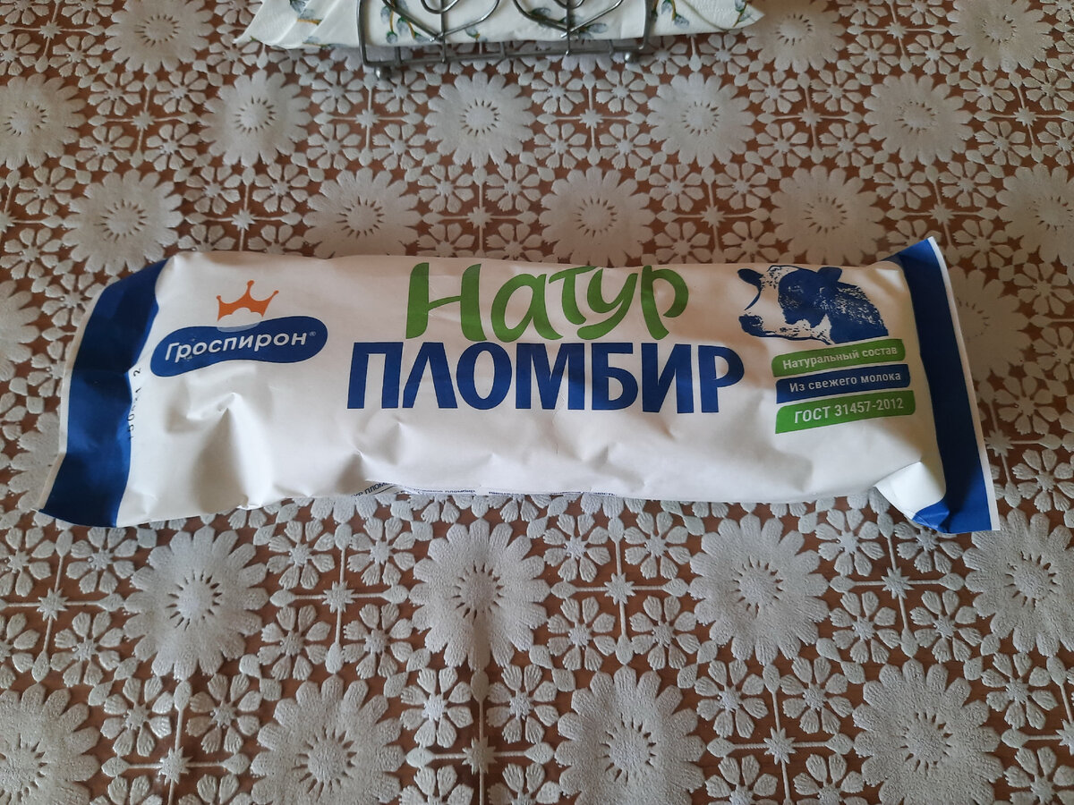 Гроспирон