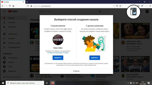 канал помощник