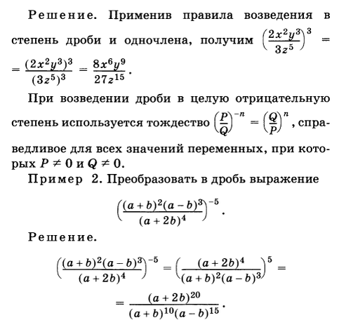 Умножение алгебраических дробей 8 класс примеры