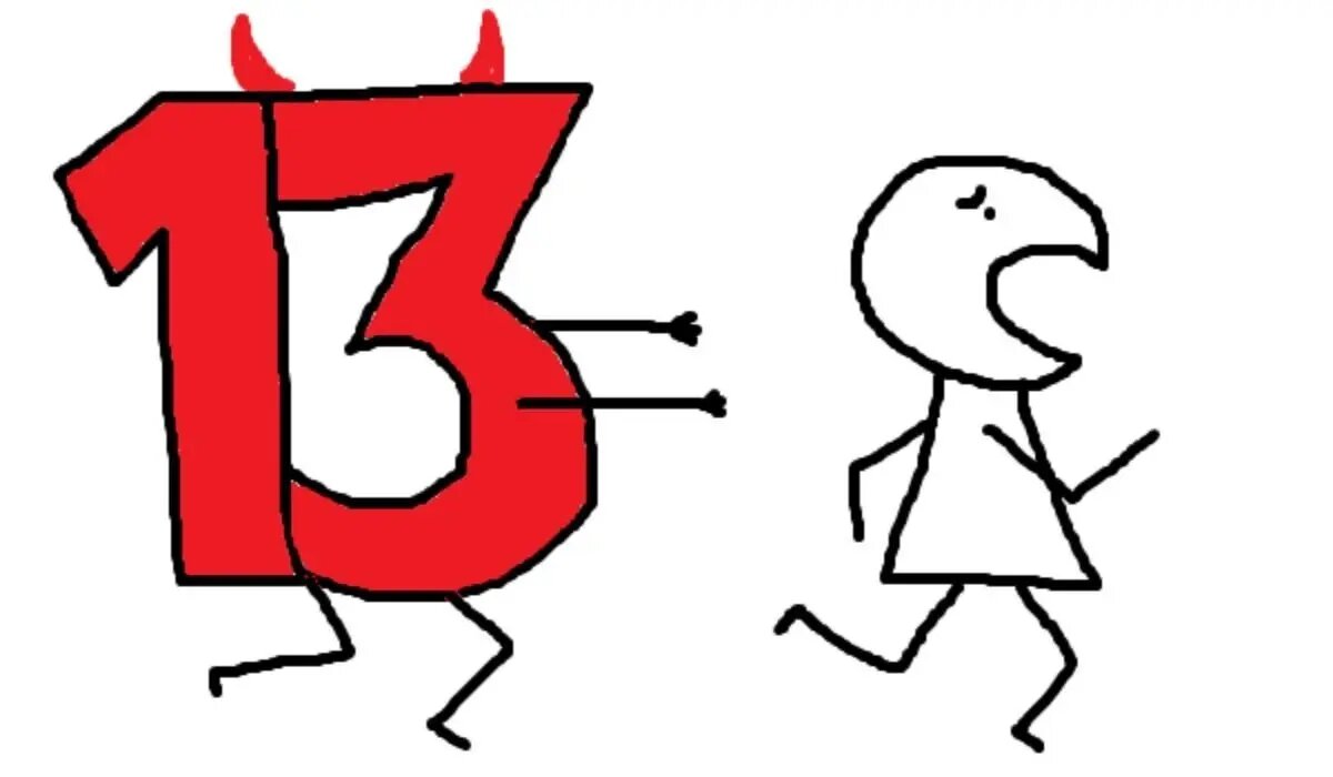 13 го