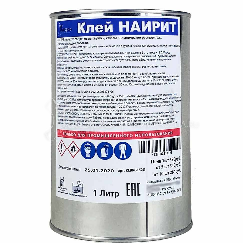 Наиротовый клей