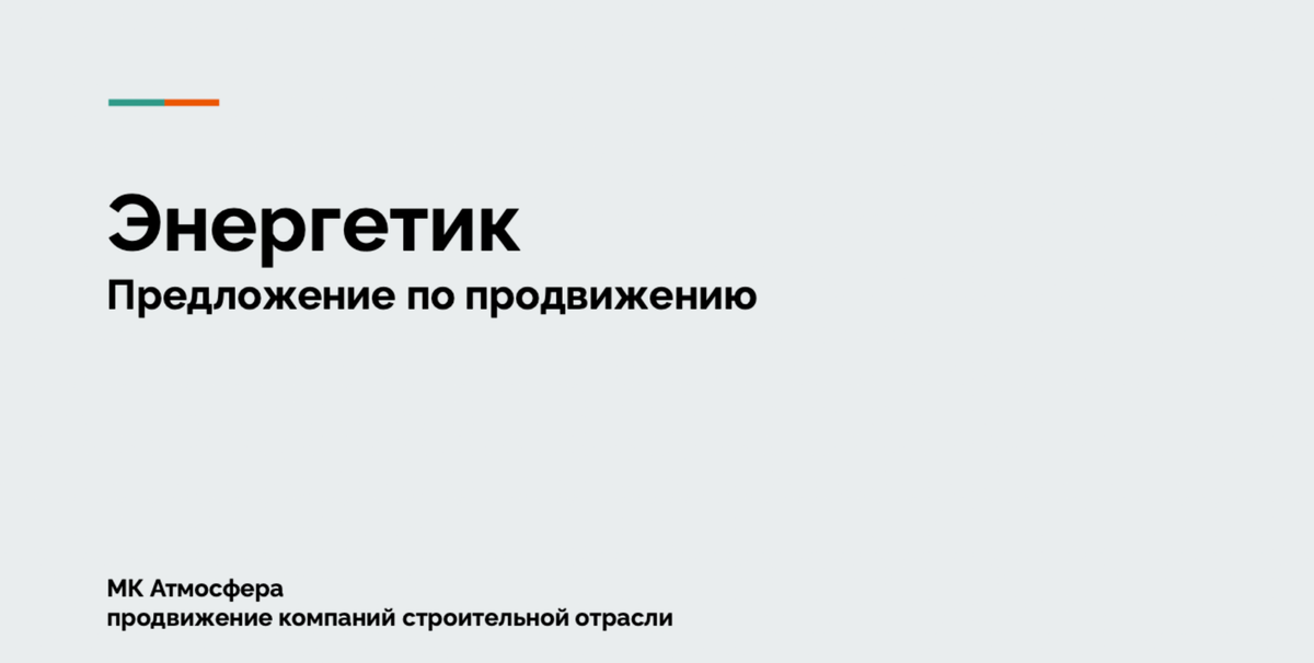 Полотно текста, устаревший дизайн и несоотвествие фирменному стилю 