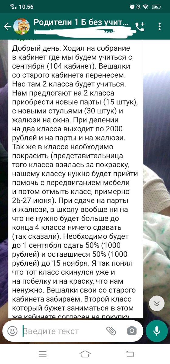 Вот это сообщение