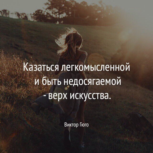 Быть и казаться примеры